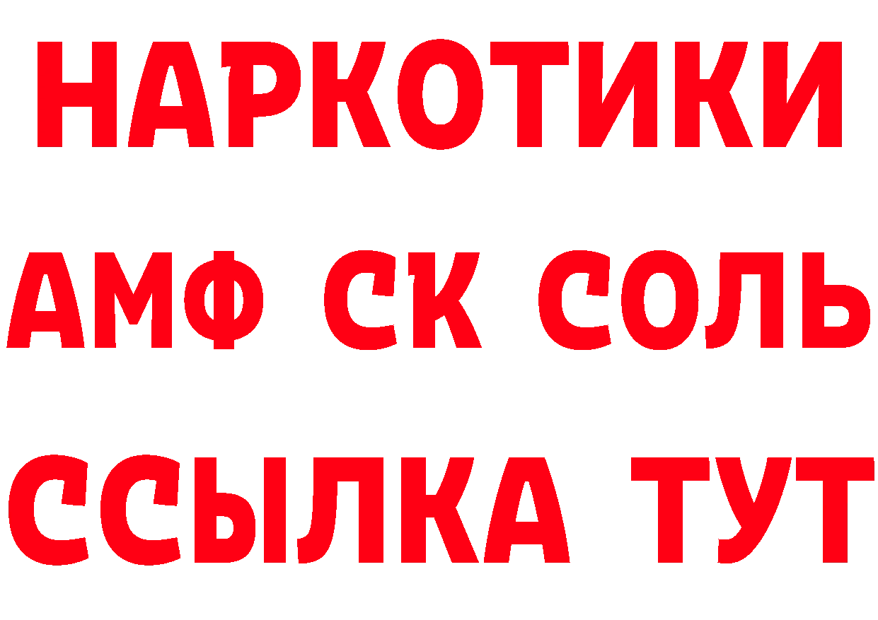 Кетамин VHQ зеркало даркнет omg Большой Камень